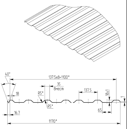 Профнастил "Stalcolor" МП20R